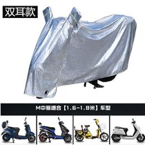 Electric car rain cover motorcycle car jacket battery car sunscreen universal car cover sunshade cover cloth thick dust cover