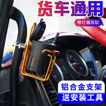 Large truck Ashtray Bracket On-board Suspended Multifunction Liberation j6p Special Decorative Supplies Big All Must-have