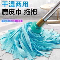 Deerskin towel mop round head old-fashioned pier cloth chicken skin towel Deerskin velvet absorbent pva traditional household mop a drag net