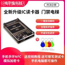 New icid bluetooth card reader access control card reader mobile phone nfc analog encrypted elevator card owner card backup