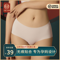 Gong smoked pregnant women underwear women Middle waist cotton file early pregnancy mid-third trimester thin size size