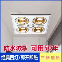 Toilet bathroom bath integrated ceiling ordinary old-fashioned bathroom wall heater heater lighting wall-mounted one