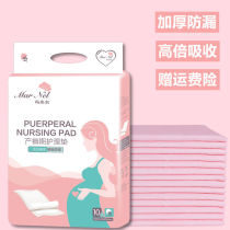 Puerperal pad large maternity care pad postpartum adult menstrual care pad elderly disposable sheets for pregnant women