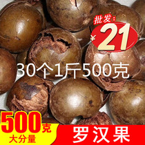 Luo Han Guo large fruit broken fruit sound broken fruit Guangxi Guilin herbal tea 500g dried fruit bulk spice powder marinated meat