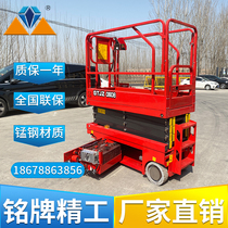 Self-walking electric hydraulic lifter mobile scissor lift platform light plant aloft to climb high
