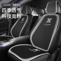 Car cushion winter car cushion net red goddess four seasons universal small waist car with half-pack cushion cover winter seat cushion