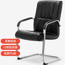 Office chair computer chair home leather chair study conference chair staff chair mahjong seat back simple Bow Chair