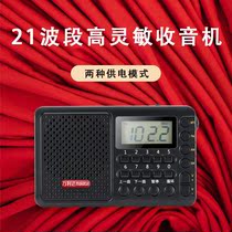 Suning Coupon Coupon Official website HUAWEI HUAWEI Wanlida Radio New Full Band Old Half Easy