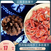 Yunnan Xishuangbanna specialty handmade Doi dried fruit Original flavor Sour Doi dried fruit sweet and sour appetizing snack food