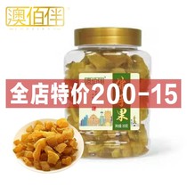 Macao Specialty hand letter Aopaipian Candied fruit Dried hawthorn Buddha hand fruit Tangerine peel strips Plum Emperor Eight immortals fruit snacks