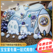 Baby banquet layout one year old birthday catch week 100 day decoration scene cartoon childrens party balloon background KT board