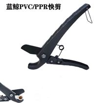 Big whale PVC electrician scissors PPR quick cut PVC pipe water pipe spring scissors pipe cutter Black Blade