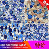 Fish pond pool pool pool pool Pebble ceramic mosaic hot spring pool toilet wear-resistant non-slip tile