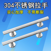 Thickened 304 stainless steel clear fit handle solid base door handle door security door security door push-and-pull mobile door handle