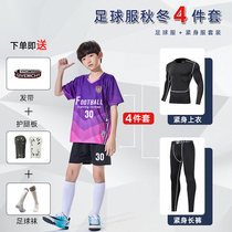 Childrens football uniform suit mens purple autumn and winter long-sleeved tights four-piece set of primary school football training uniforms custom