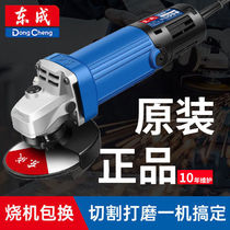 Dongcheng angle grinder multi-function cutting machine Household hand grinding wheel hand grinder polishing and grinding machine polishing machine