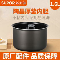 Supor rice cooker 1 6 liters pottery crystal liner CFXB16YA3-30 small capacity original accessories non-stick inner pot