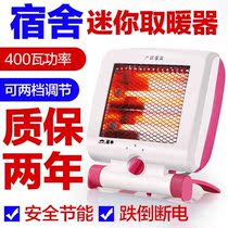 Household electric heating heater electric heating stove office dormitory energy-saving mini diamond stove small sun warm feet