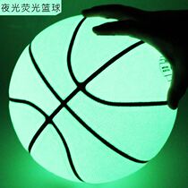 Luminous basketball No 7 net red shaking sound non-slip wear-resistant adult junior high school students students teenagers soft leather blue ball 7