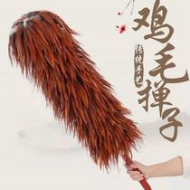 Small chicken feather Zen Zen real Feather Duster self-produced self-sold thickened non-hairy household car cleaning with dust dusting