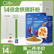 Sesame jujube pig liver powder Sesame powder additive mixed rice iron to send Baby Baby Baby supplementary food recipe