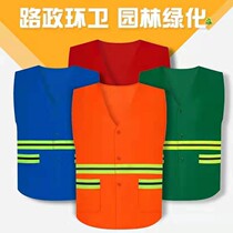 Sanitation work clothes reflective vest reflective vest Greening garden cleaner reflective clothing sanitation horse clip for killing