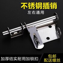 Door stainless steel latch door latch door latch anti-theft door large thick door bolt Ming padlock lock buckle old fashioned
