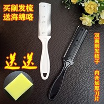 Double-sided hair cutting comb Multi-purpose elderly and childrens safety barber artifact Household thinning comb thinning bangs comb blade