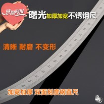 Steel ruler 1 meter 1 2 meter steel plate ruler 1 5 meters 2 meters 2 5 meters 3 5 meters stainless steel ruler baking ruler