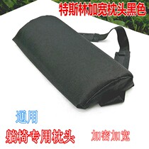 Recliner pillow widens encryption sponge soft beach leisure outdoor nap folding chair Universal Portable headpad