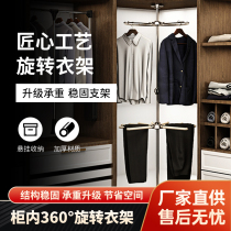 Cloakroom multi-function floor rotating hanger cabinet inner trouser rack clothes cabinet hanger storage pull basket hardware accessories