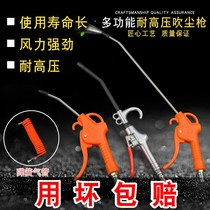 Car wash blowing gun air pump spray gun car nozzle new long Tsui air compressor air pump gas nozzle gun head
