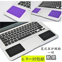 Notebook wrist pad silicone palm holder stick keyboard hand universal HP Dell Apple ASUS Lenovo computer