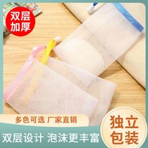 Packed soap mesh bag bubble net small foam net handmade soap wash face cleansing face cleaning net