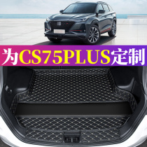 Changan cs75plus Trunk Mat 13-2022 cs75 Car Back Tail Pad Decoration