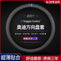 Audi new A4L A6L A3 Q2L Q3 Q5L Q7 A5 A7 four-season leather steering wheel cover car handle cover