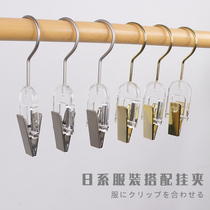 Acrylic adhesive hook clothing store special clothes hanger stainless steel hook S hook pants rack jacket hat socks clip U cloth clip