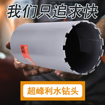 Tenderin drooling drill bit water drill bit large full dry beating flue Industry grade concrete quick and sharp open pore