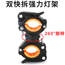 Bicycle flashlight bracket new electric Collet aluminum alloy bicycle lamp Clamp holder mountain bike lamp holder