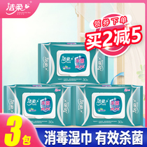 Jie soft sanitary sterilization wet wipes effective sterilization hand towel lime mint cleaning disinfection wet paper towel real benefits