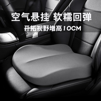 Car elevated cushion master seat slope short ass mat thicker non-slip men and women learning car cushion