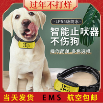 Anti-dog bark-stopper dogs shake electric shock items ring training dogs large small dogs to prevent pets called nuisance deities