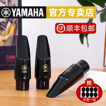 Yamaha sax flute head 4C midrange tenor treble 5C imported blowout Bakelite whistle clarinet black tube