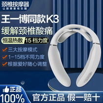 Wang Yibo same SKG cervical vertebra massager K3 4098 Bluetooth neck multi-function intelligent neck shoulder neck guard