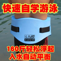 Life-saving belt adult children learning swimming equipment for men and women foam floating plate floating back floating professional solid swimming ring