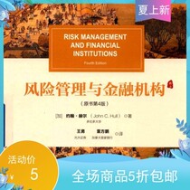 Risk management and financial institutions original book 4th edition Chinese PDF software electronic version