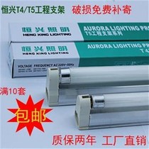  New product t4t5 lamp bracket Full set of fluorescent lamps Straight tube fluorescent lamps 28W26W21W20W14W16W12W8W6