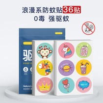 Mosquito repellent for Children Baby Baby Baby Anti Mosquito Patch artifact portable buckle outdoor mosquito insect bite adult bracelet