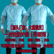Cargo civilian disposable non-woven fabric Isolation clothing protective clothing dust purifying hyphens protective clothing dust-free h5