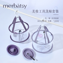 Makeup Brush Drying Mesh Pocket Beauty Makeup Tool Powder Bashing Sponge Cleaning Beauty Mayo Egg Drying Mesh Folding Wash Bowl Suit